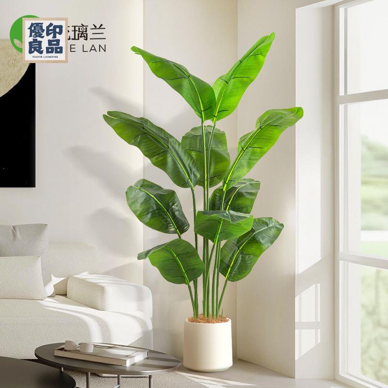 免運 工廠現貨 模擬樹 模擬綠植 仿真植物 裝飾假樹 琉璃蘭旅人蕉模擬綠植大型落地式盆栽北歐室內客廳裝飾擺件假綠植免運 工廠現貨 模擬樹 模擬綠植 仿真植物 裝飾假樹免運/可開發票 工廠直銷 特價出 y5418