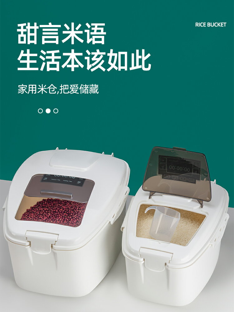 米桶家用防蟲防潮密封加厚米缸麵粉大米糧食儲存收納盒廚房儲米箱