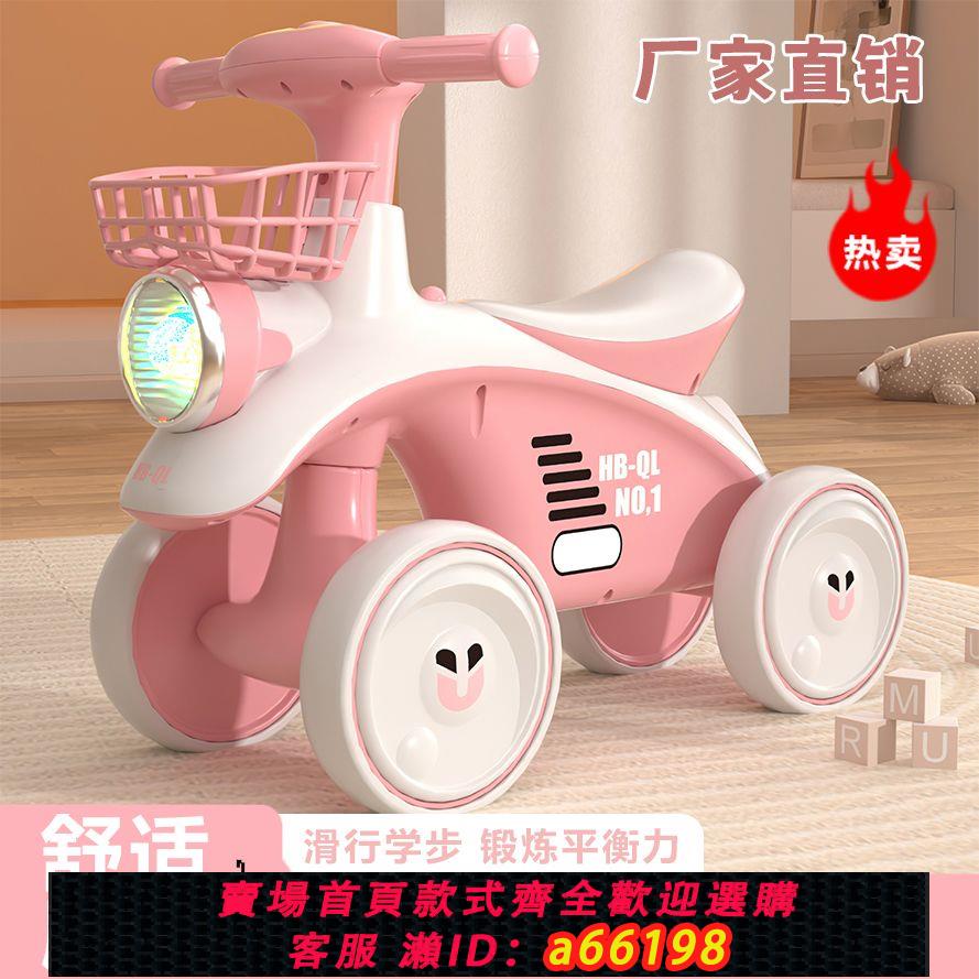 【臺灣公司 可開發票】【帶車筐】兒童平衡車1一6歲小孩扭扭車溜溜車學滑步車嬰兒滑行車