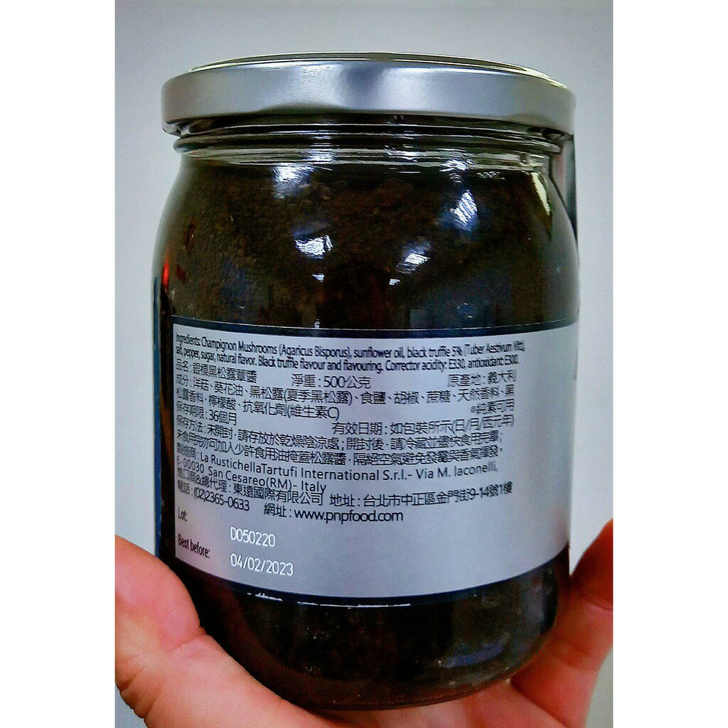 《AJ歐美食鋪》義大利 樂奇雅 特級銀標 素食 黑松露醬 500g 4