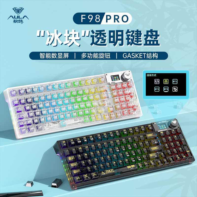 狼蛛 F98pro 三模透明機械鍵盤無線藍芽2.4g屏顯熱插拔鍵盤