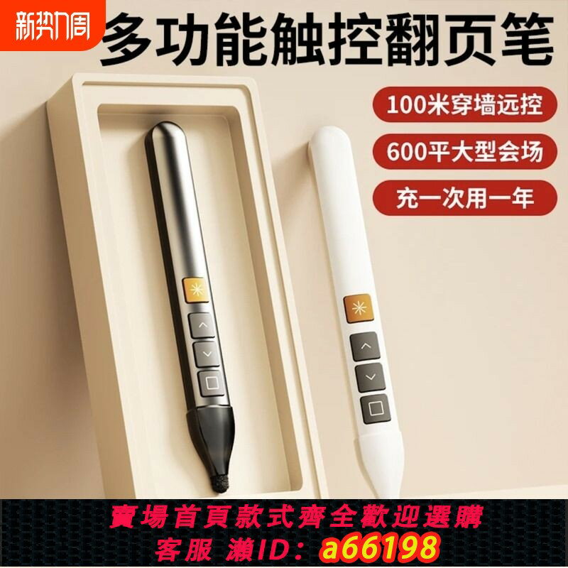 【臺灣公司 可開發票】小米翻頁筆可觸屏書寫筆遙控筆ppt鐳射控制器教師用多功能多媒體