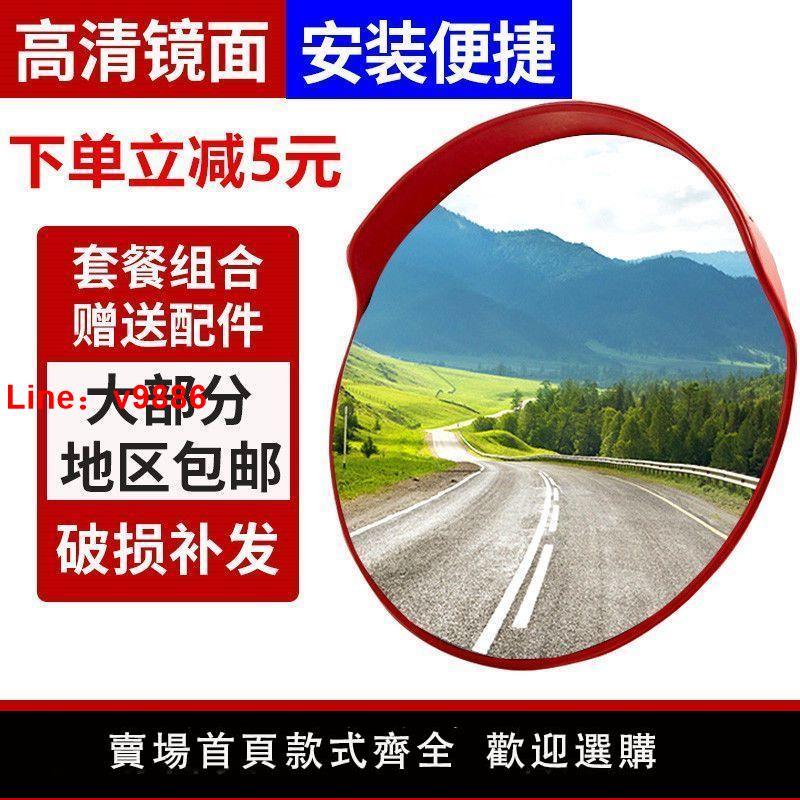【臺灣公司保固】室內外交通廣角鏡80cm道路轉彎鏡凸面鏡反光防盜鏡車庫防撞轉角鏡