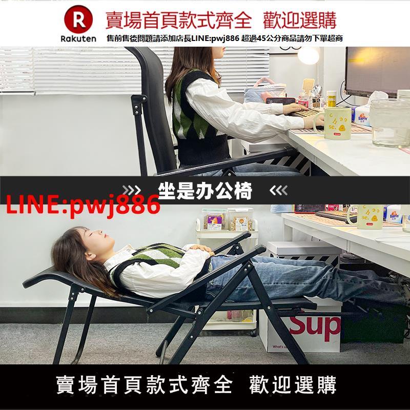 【臺灣公司優質服務】午憩寶躺椅折疊午休辦公室躺坐兩用椅子休閑懶人午睡椅家用電腦椅