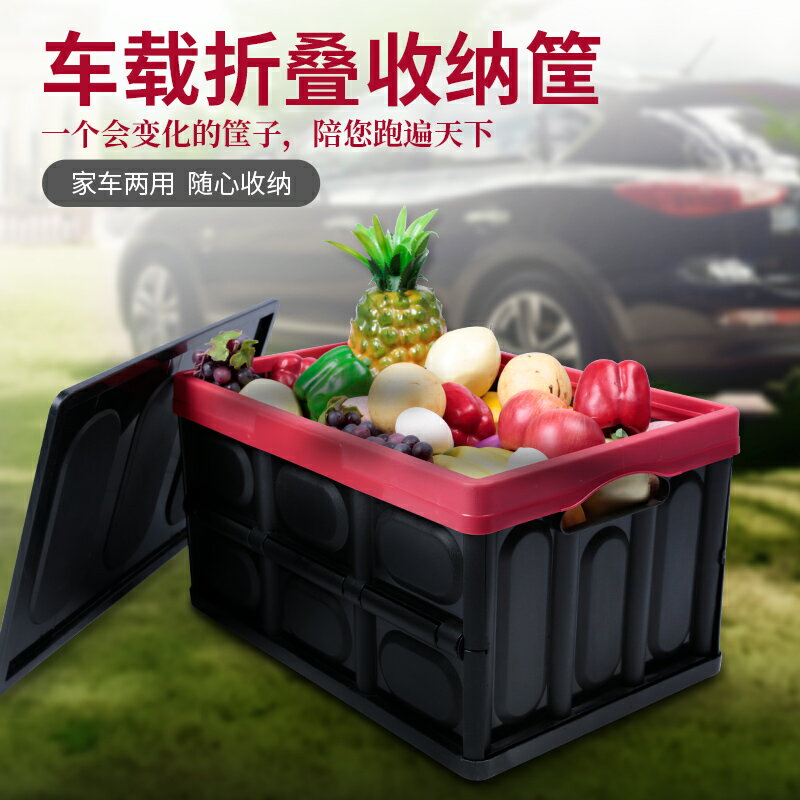 巨木 汽車車內用品後備箱置物箱多功能尾箱整理收納箱車載收納盒