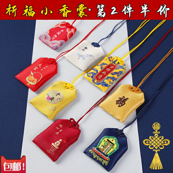 古風荷包祈願福袋平安護身符袋胎毛發袋隨身掛件吉祥祝福小香囊袋