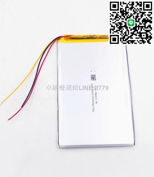 【卓越優選館】 3.7V聚合電池6000mAh30100100大容量DIY平板電腦