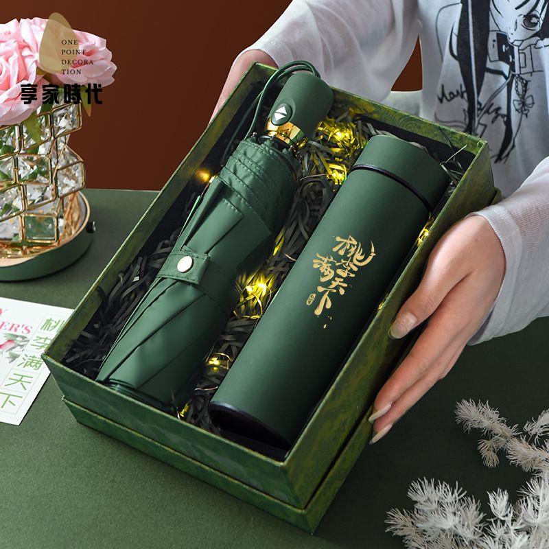 免運開發票 伴手禮 禮盒 禮物 三八婦女節禮物送女員工實用高檔雨傘保溫杯子刻字可定製賀卡 八折下殺ly14