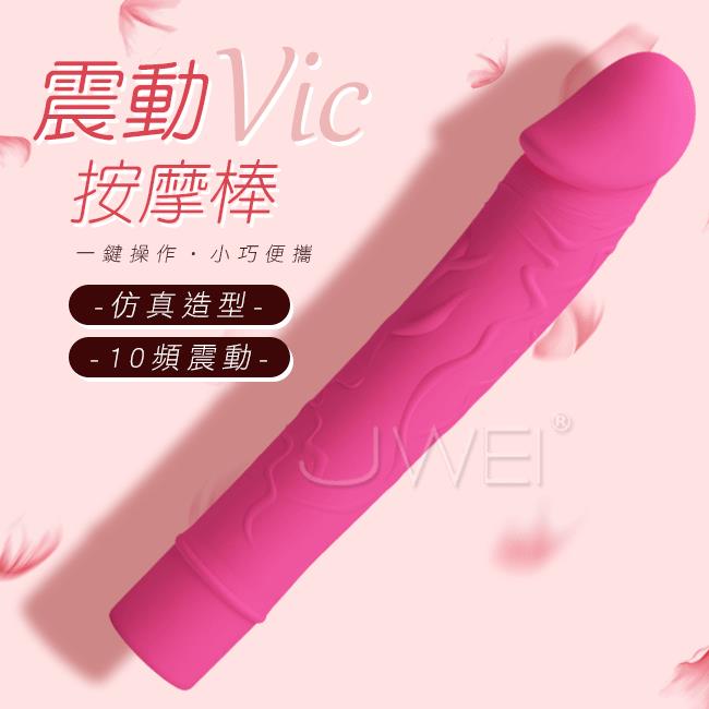 「送280ml潤滑液」Pretty Love．Vic 10段變頻模擬老二情趣按摩棒