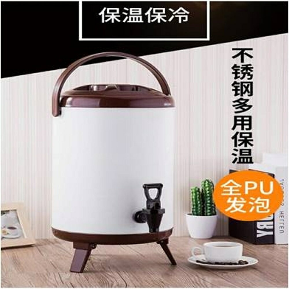奶茶桶商用豆漿桶茶水桶牛奶咖啡桶大容量10L雙層不鏽鋼奶茶店保溫桶MKS 瑪麗蘇
