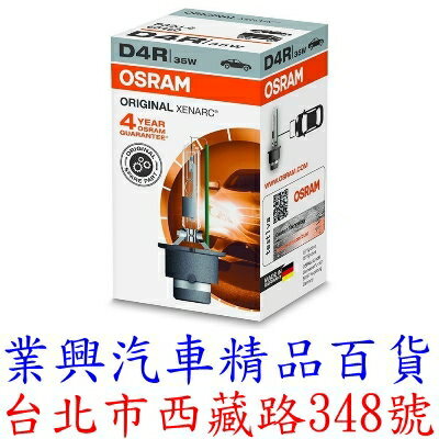 OSRAM 66450 D4R 4250K 原廠HID燈泡 保固4年 (D4R-01)