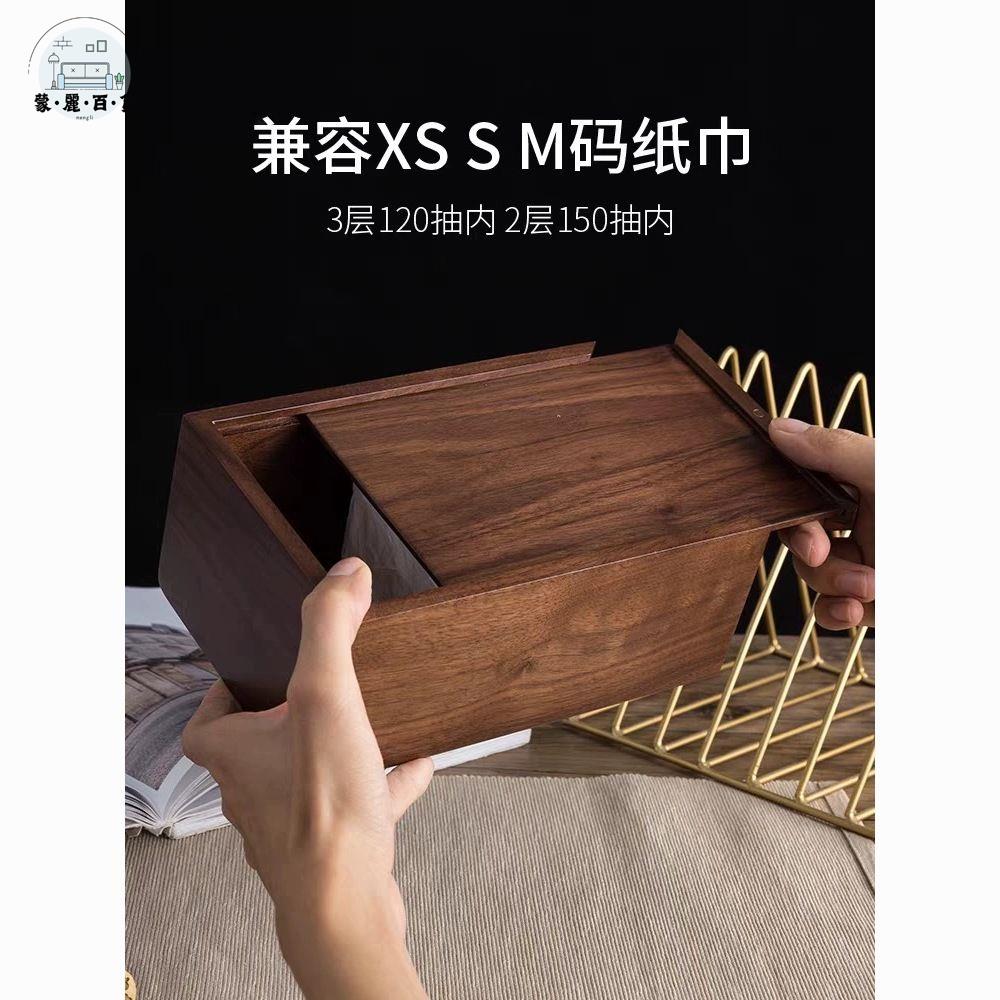 免運 附發票 紙巾盒 實木紙巾盒 紙巾架 壁掛捲紙架 抽紙盒 面紙盒黑胡桃木紙巾盒中式輕奢實木家用客廳抽紙盒木質茶幾抽盒家用高檔特惠/優選 工廠直銷 售後保障 可開發票 m5326