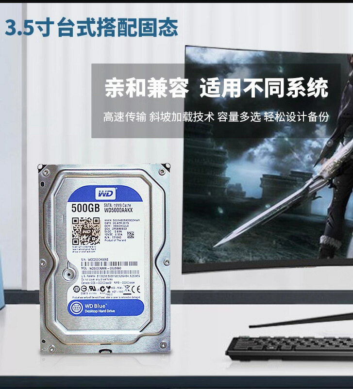 WD/西部-資料500G機械硬碟3.5寸電腦臺式機遊戲藍盤支援監控兼固【北歐家居生活】
