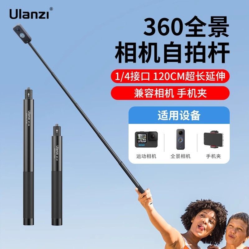 免運 附發票 快速出貨 MT-57運動相機全景拍攝自拍桿Insta360/GoPro/Action 特惠pyy0514