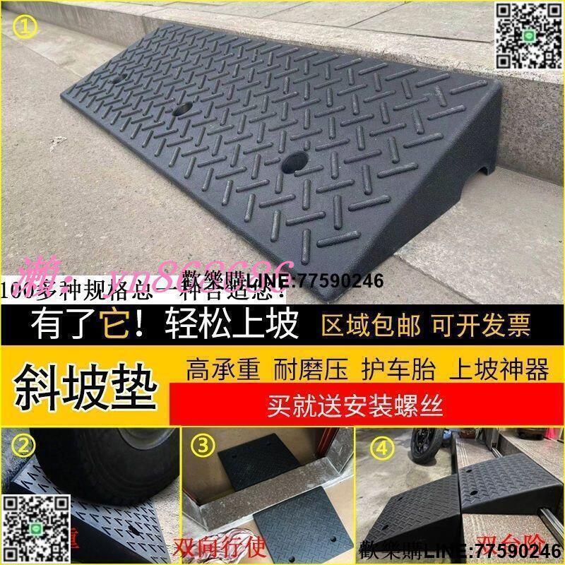【歡樂購】特價臺階墊門檻斜坡墊 馬路牙子家用橡膠路沿坡 汽車上坡墊爬坡墊減速帶 爬坡道 斜坡板 斜坡板 無障礙斜坡板
