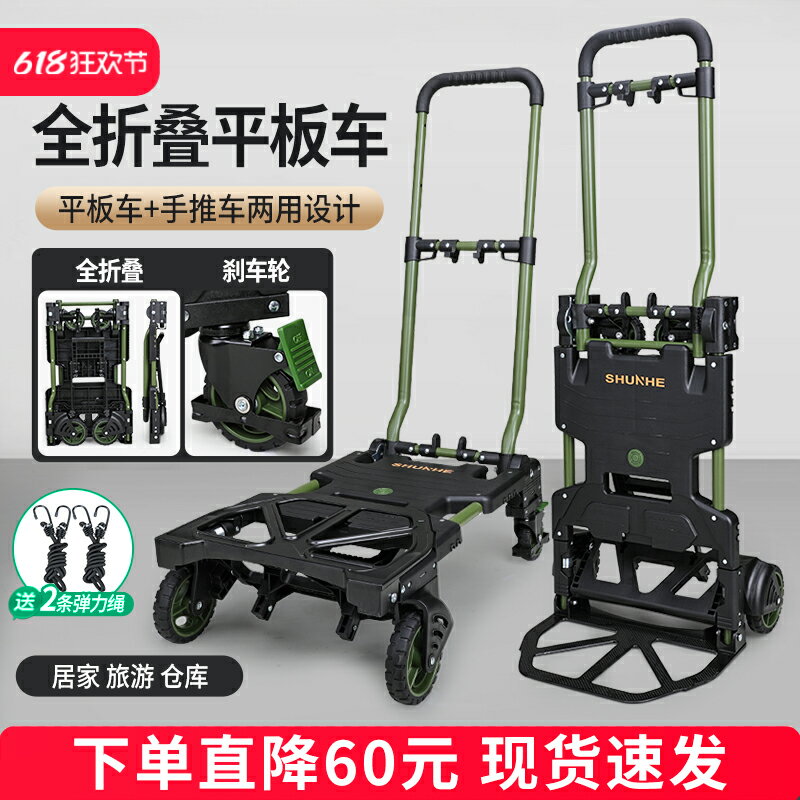 【臺灣公司 可開發票】順和折疊手推車手拉車拖車購物推車便攜平板車拉貨車小拉車搬運車
