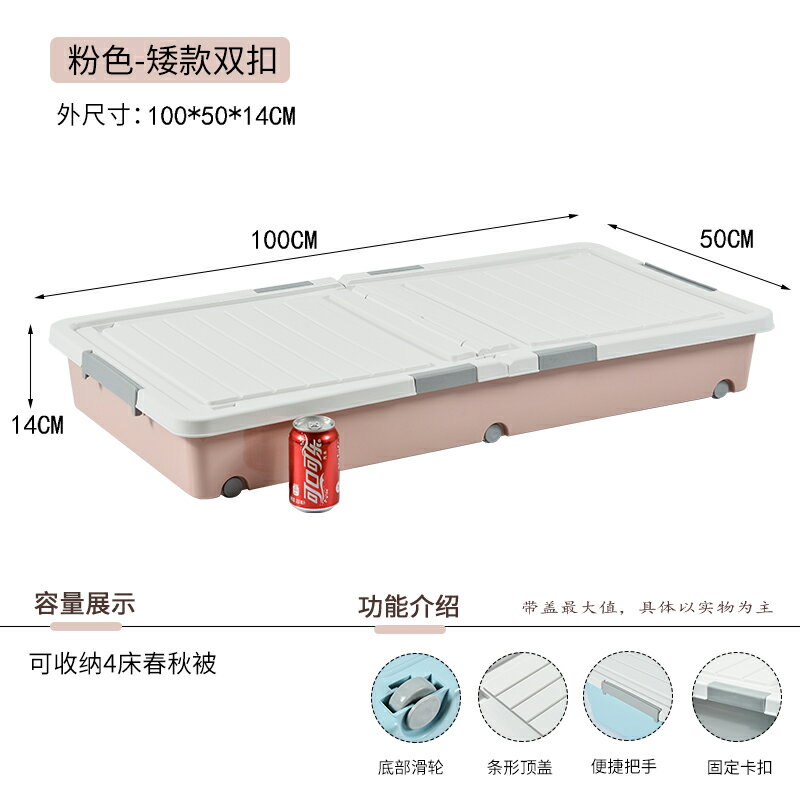 床底收納箱 衣物收納箱 掀蓋收納箱 床底收納箱帶輪扁平儲物矮整理箱床底下收納盒抽屜式床下收納神器『xy16037』