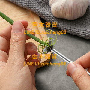 蔥絲刀超細切蔥絲器越南廚房商用刨蔥花擦絲刀【雲木雜貨】