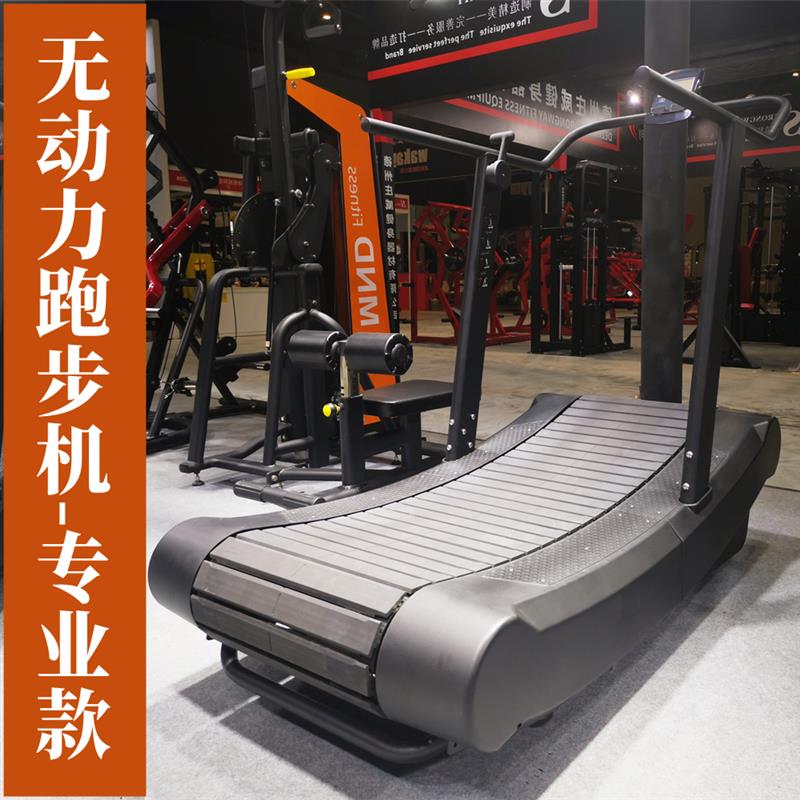 無動力跑步機健身房專用弧形曲面履帶大跑臺專業商用家用室內新款