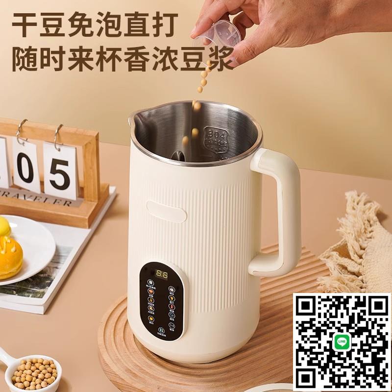 跨境110v豆漿機家用小型迷你全自動多功能破壁機米糊免煮無渣臺灣