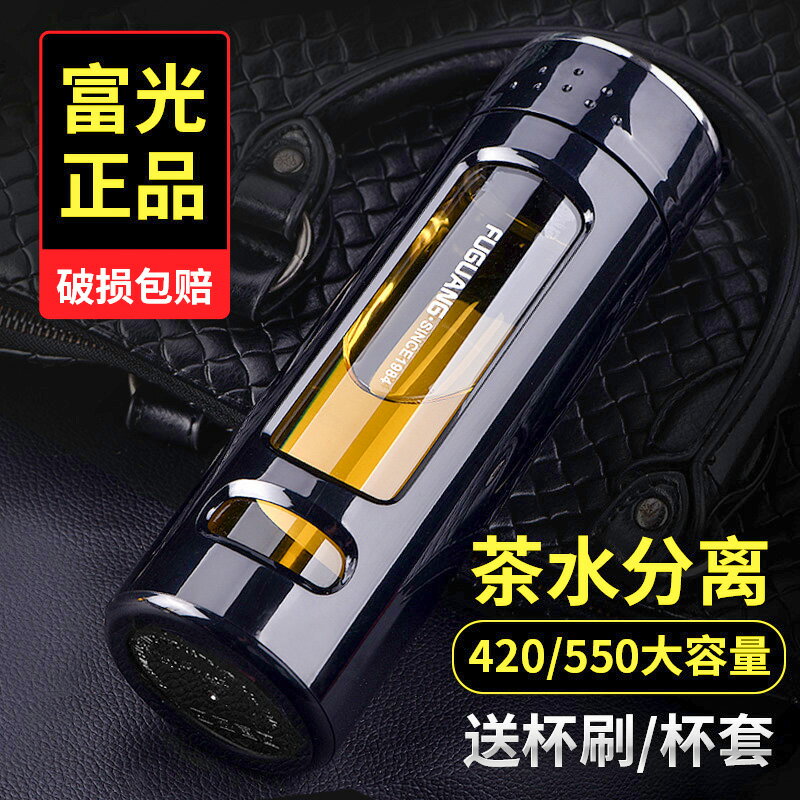 富光玻璃杯 雙層便攜水杯創意帶蓋過濾辦公杯子 男女耐熱車載茶杯