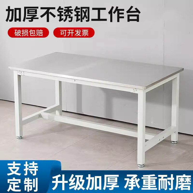 {臺灣公司貨 可打統編}不銹鋼工作臺實驗臺桌子無塵車間操作臺檢測維修耐磨抗壓打包臺桌