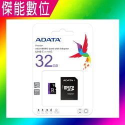ADATA 威剛 記憶卡 32G microSDHC 讀取50M U1 用 行車記錄器 相機