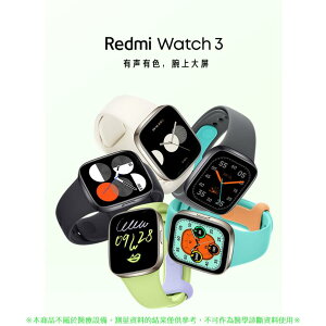 Redmi watch 3 紅米手錶3【 新品未拆】手錶 藍牙通話 高清大屏