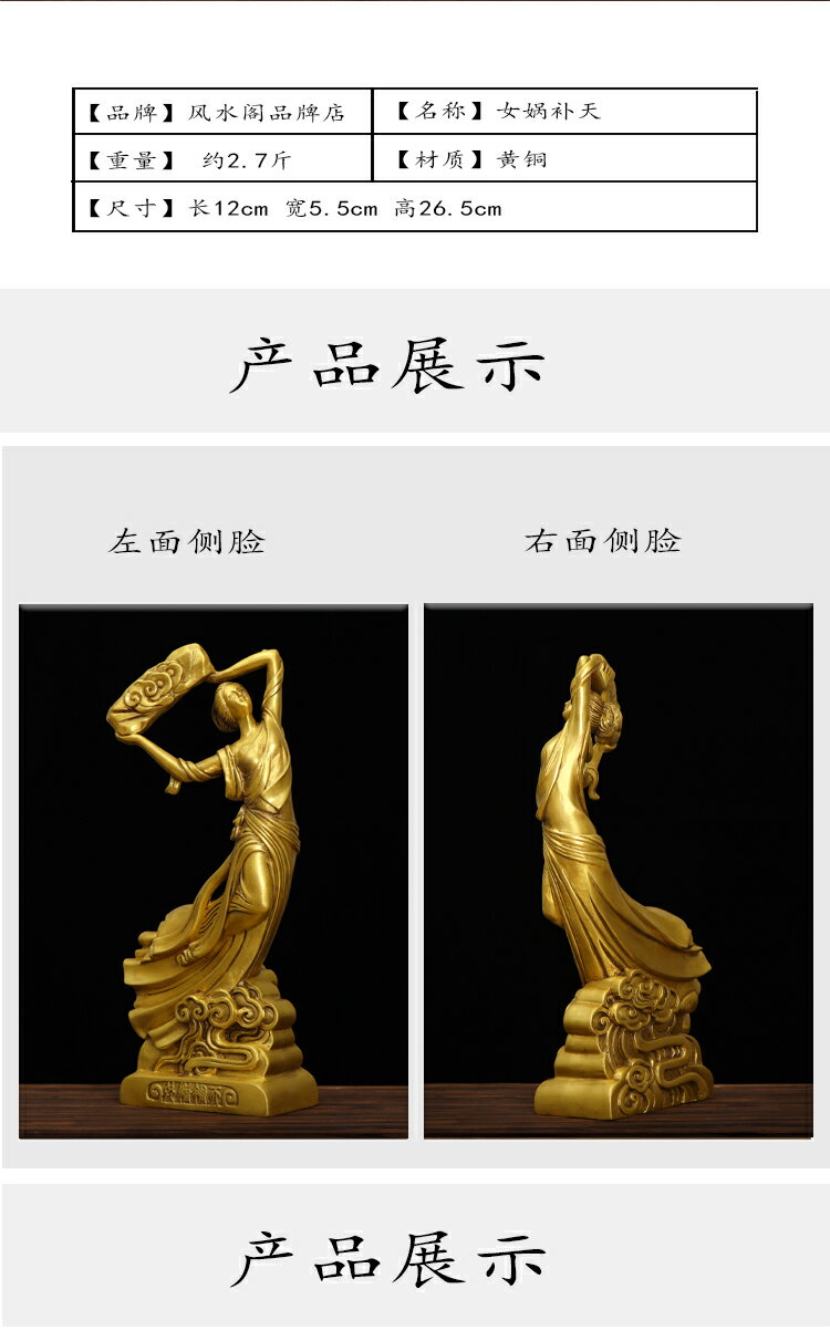 風水吉祥純銅女媧補天銅像仙女神像大地圣母女媧娘娘風水銅器| 協貿國際