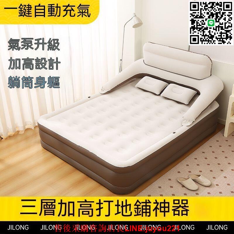 【現貨免運】全自動充氣墊床戶外露營帳篷充氣床墊雙人家用加厚辦公打地鋪神器