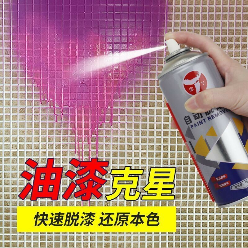 。脫漆劑汽車金屬去油漆清洗劑除漆清除劑強力木脫漆除油漆神傢俱