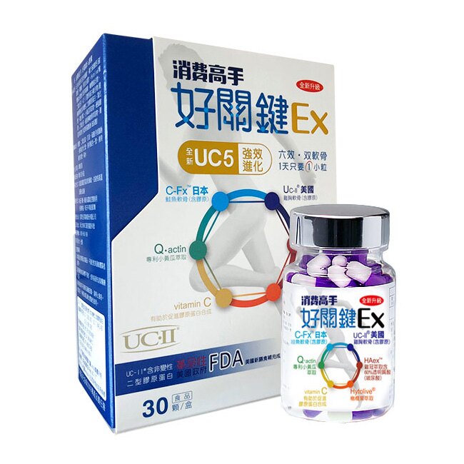 消費高手 好關鍵EX 30顆/盒