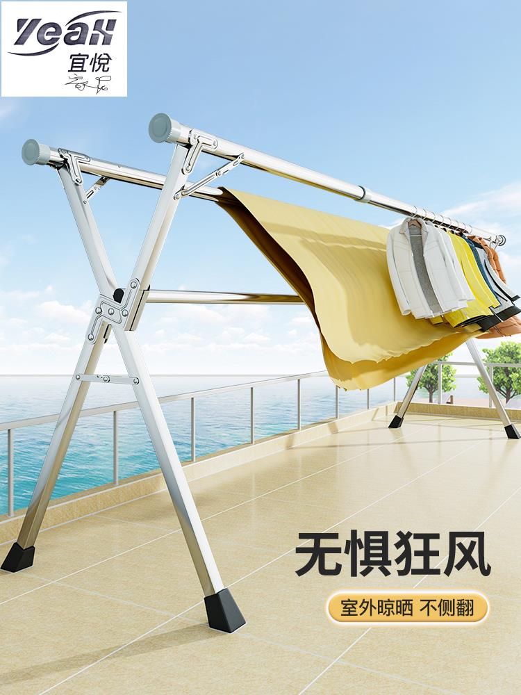 【宜悅家居】晾衣架 掛鉤 晾衣架落地折疊室內家用陽臺臥室室外伸縮不銹鋼涼衣桿曬被子神器