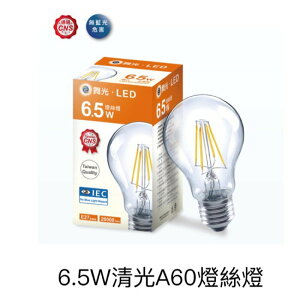 (A Light) 舞光 A60型6.5W LED 燈絲燈 清光 6.5瓦