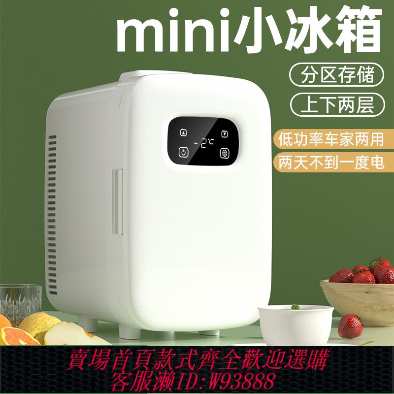 {可刷卡 打統編}迷你小冰箱mini小冰櫃宿舍用出租房冷藏母乳藥品一人學生小型冰櫃
