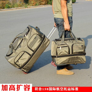 30寸超大158國際托運拉桿包 男26寸手提行李包 20寸登機折疊旅行包