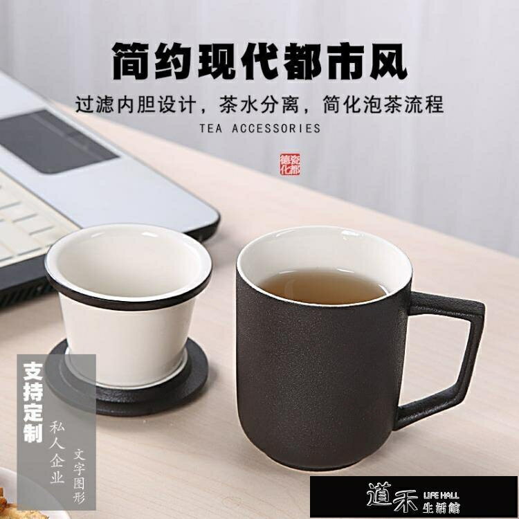 茶水過濾杯 陶瓷馬克杯帶蓋過濾茶杯茶水分離泡茶杯辦公室家用陶瓷杯 【麥田印象】
