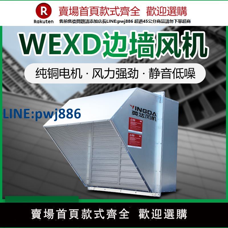 【高品質超低價】邊墻風機DWEX壁式廠房防爆防腐不銹鋼通風軸流上虞直銷工廠