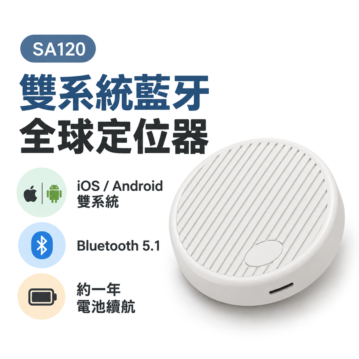 藍牙防丟器 GPS定位追蹤器 支援Apple Find My／Android 寵物行李箱鑰匙尋物器
