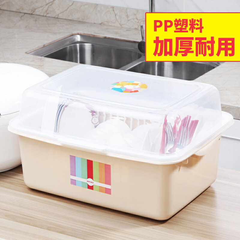 餐具收納盒碗筷勺碟盤子瀝水置物架碗柜塑料帶蓋廚房家用筷子簍籠