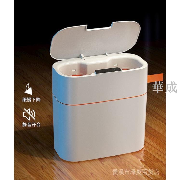 智能家居用品式充電網紅客廳新款己廁所垃圾桶全自動打包換袋感應