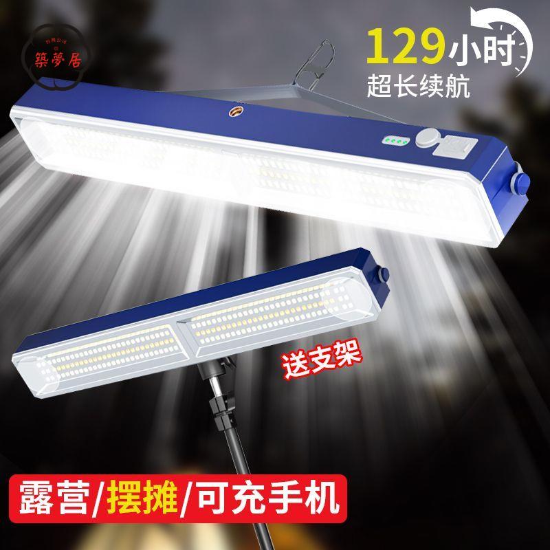 工廠直銷 免運 太陽能燈 戶外燈 露營燈 led露營燈 戶外充電照明燈 超亮長續航停電應急家用太陽能燈 充電燈管特惠/開立發票 全館八折 z224