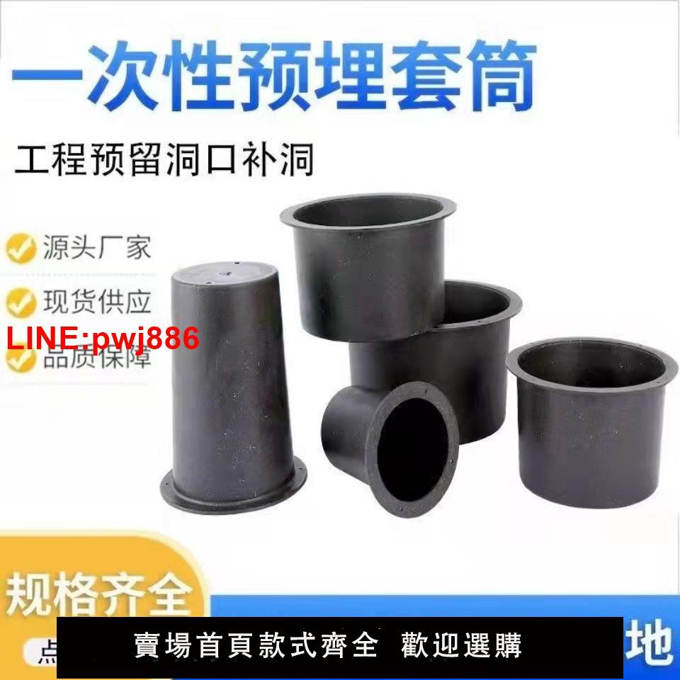 {臺灣公司 可開發票}預埋套管 一次性預埋桶 排水管預留洞預埋桶花盆 pvc預埋件下水管