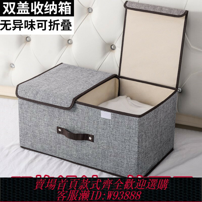{臺灣公司貨 可打統編}衣服收納箱學生宿舍床上整理筐內衣內褲儲物盒家用放貼身衣物盒子