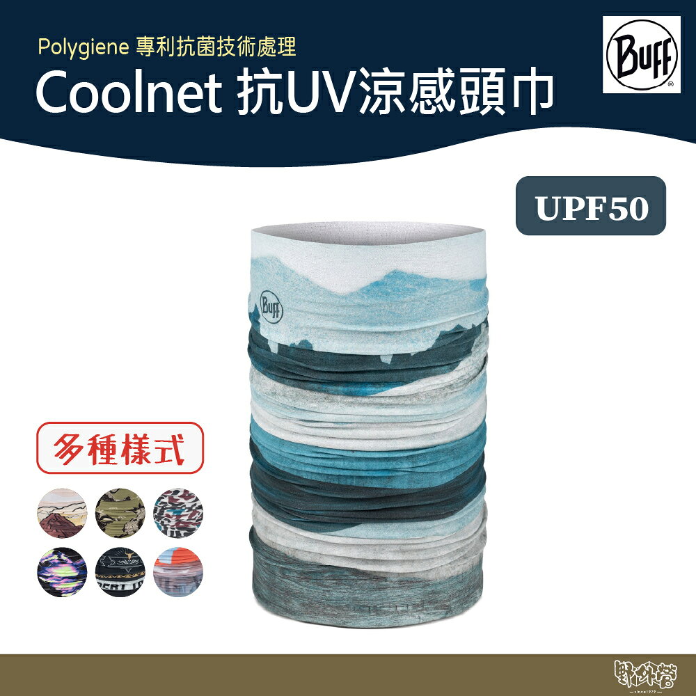 BUFF Coolnet 抗UV涼感頭巾 【野外營】UPF50防曬係數 魔術頭巾 涼感頭巾 運動頭巾 賣場二
