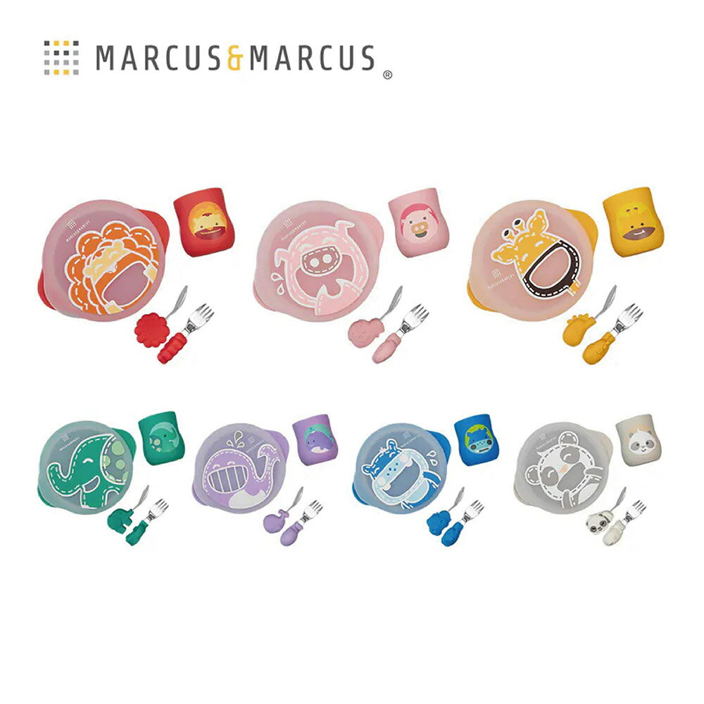 Marcus & Marcus 動物樂園用餐訓練學習禮盒組｜共7色可選【悅兒園婦幼生活館】