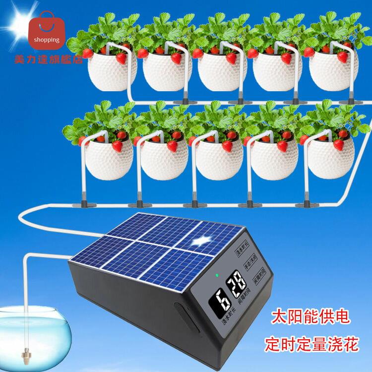 現貨免運！澆花機 懶人澆花 澆水神器 太陽能自動澆花機定時定量澆水神器陽臺花園辦公室澆花機懶人澆花 八折下殺 特價出 可開發票