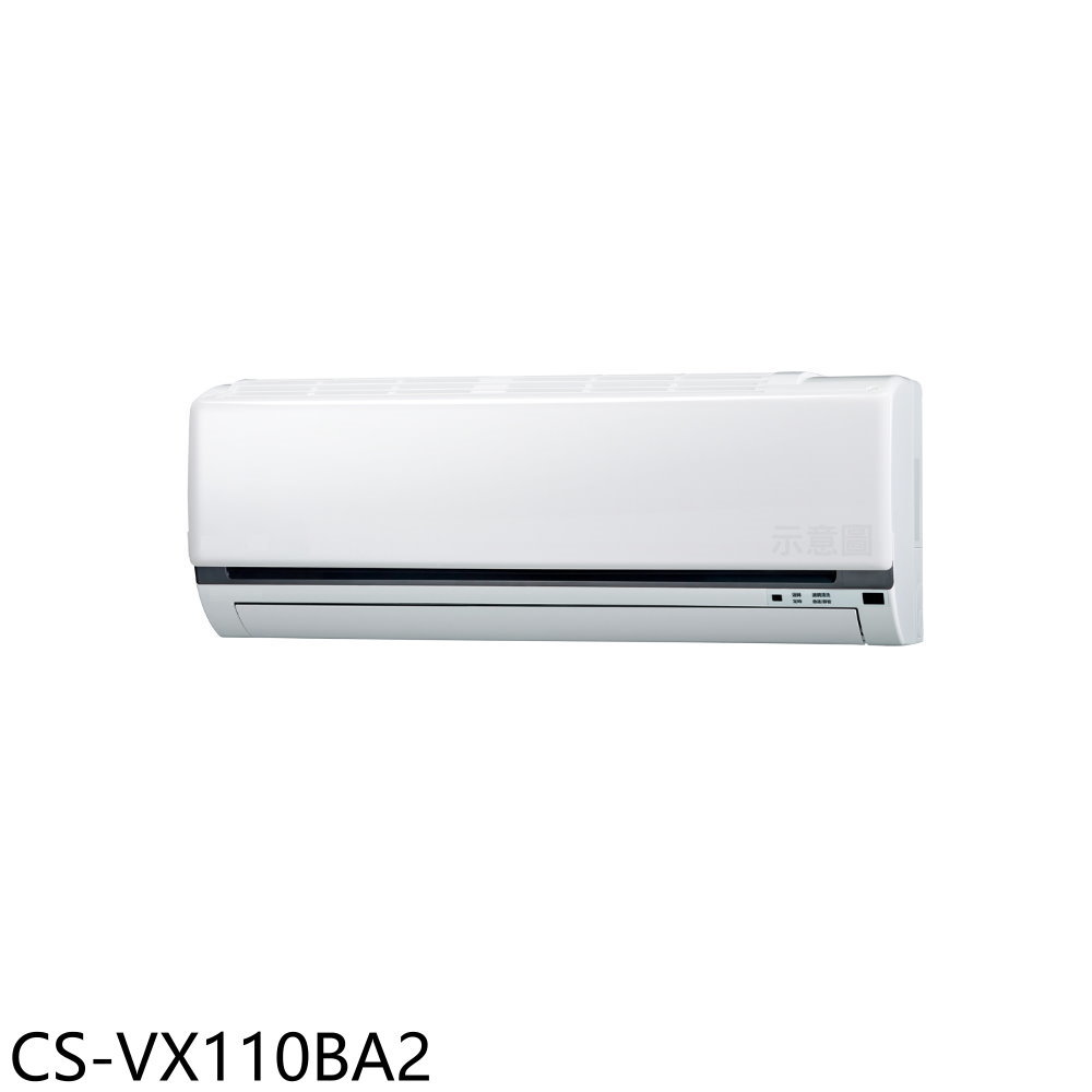 全館領券再折★Panasonic國際牌【CS-VX110BA2】變頻分離式冷氣內機18坪(無安裝)