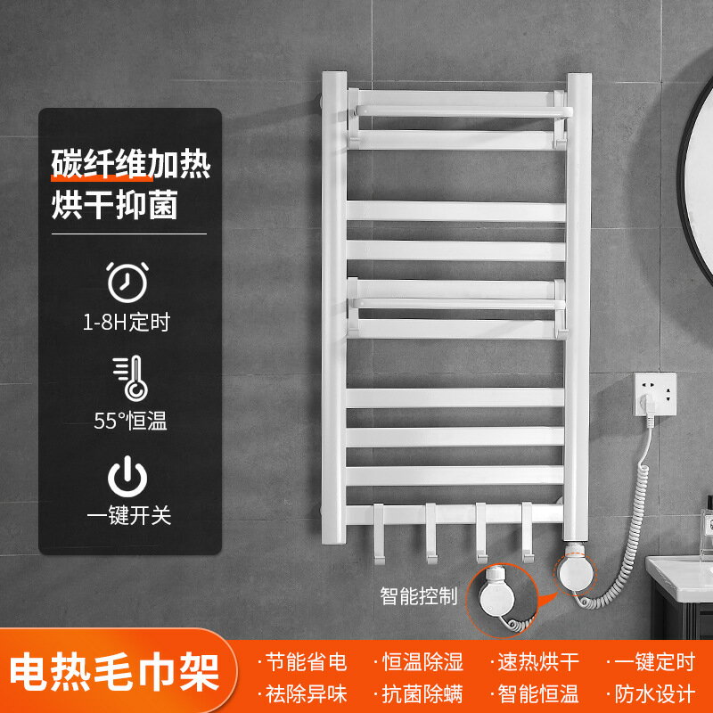 110V龍鼎智慧電熱毛巾架家用浴室衛生間電加熱恆溫烘乾架浴巾免打孔 夢露日記