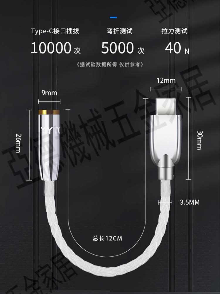 type-c轉3.5/2.5/4.4轉換線發燒純銅銀耳機轉接頭hifi解碼轉接線【亞德機械五金家居】 4